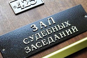 Муромская стройкомпания в суде пытается добиться возврата компфонда омским СРО
